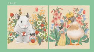 田埂上的花森林系列儿童插画