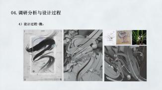 五声音阶“宫商角徵羽”动态海报设计