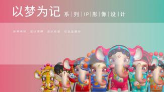 以梦为记