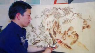 《房陵烙画》