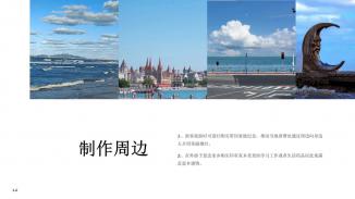 仙境烟台
