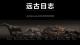 作品图片