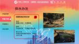 山火供水小科普