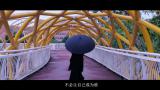 “伞”