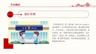 学法我先行