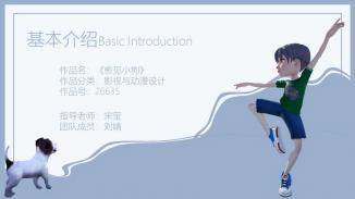 《愈见小狗》