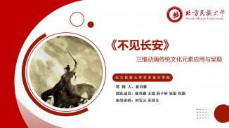  《不见长安》 
