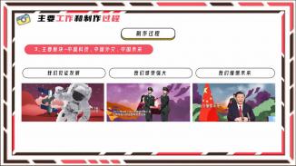 中国人的底气