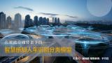 在智能交通背景下的的智慧感知人车识别分类模型