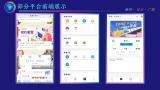 智慧校园小程序