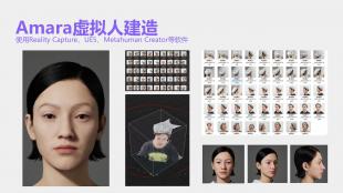 Amara虚拟人形象及服饰设计