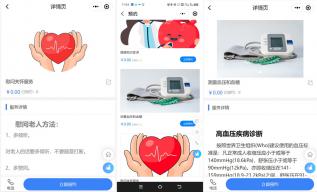 皓首康健 医路有你小程序