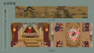 华胥一梦