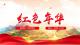 作品图片