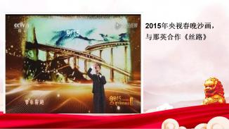 沙画视频：为中华民族伟大复兴而奋斗