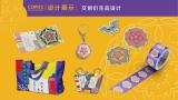 朝鲜族非遗刺绣枕顶创意设计