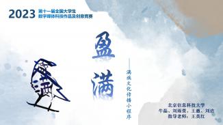 盈满
