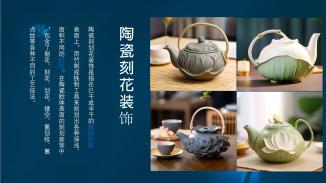 “花货”茶壶