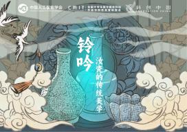 铃吟