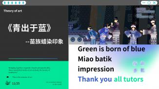 《青出于蓝》-苗族蜡染印象