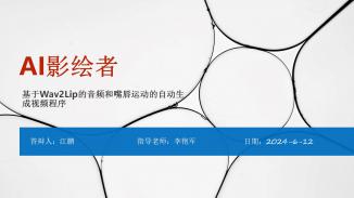AI影绘者