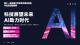 作品图片