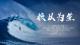 作品图片