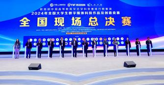 数字未来，创意无限 第十二届全国大学生数字媒体科技作品及创意竞赛圆满收官