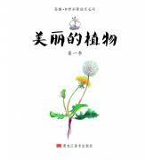《AR绘本-大救援》