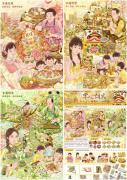 《掌心烟火——绿纸鸢·黄陶语·粉面诗》