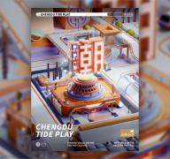 成都潮玩文创设计
