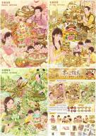 《掌心烟火——绿纸鸢·黄陶语·粉面诗》