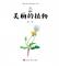 作品图片