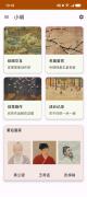 丹青小匠——AI+国画文化的教育先锋