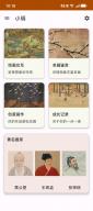 丹青小匠——AI+国画文化的教育先锋