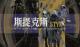 作品图片